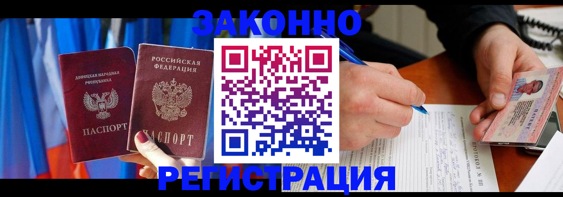 прописка штамп в Кемеровской области