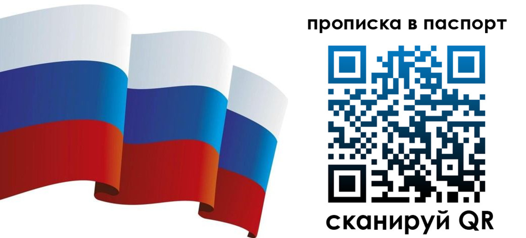 прописка законно в Кемеровской области