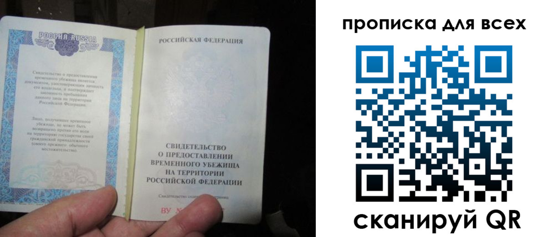 прописка ребенка в Кемеровской области