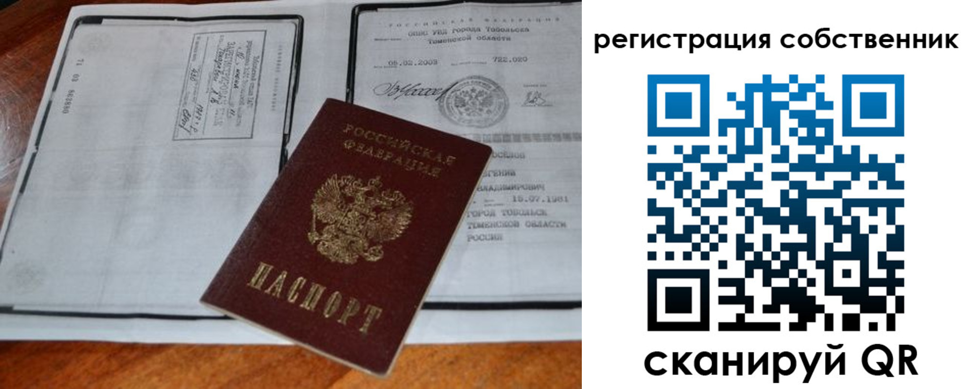 миграционный учет в Кемеровской области