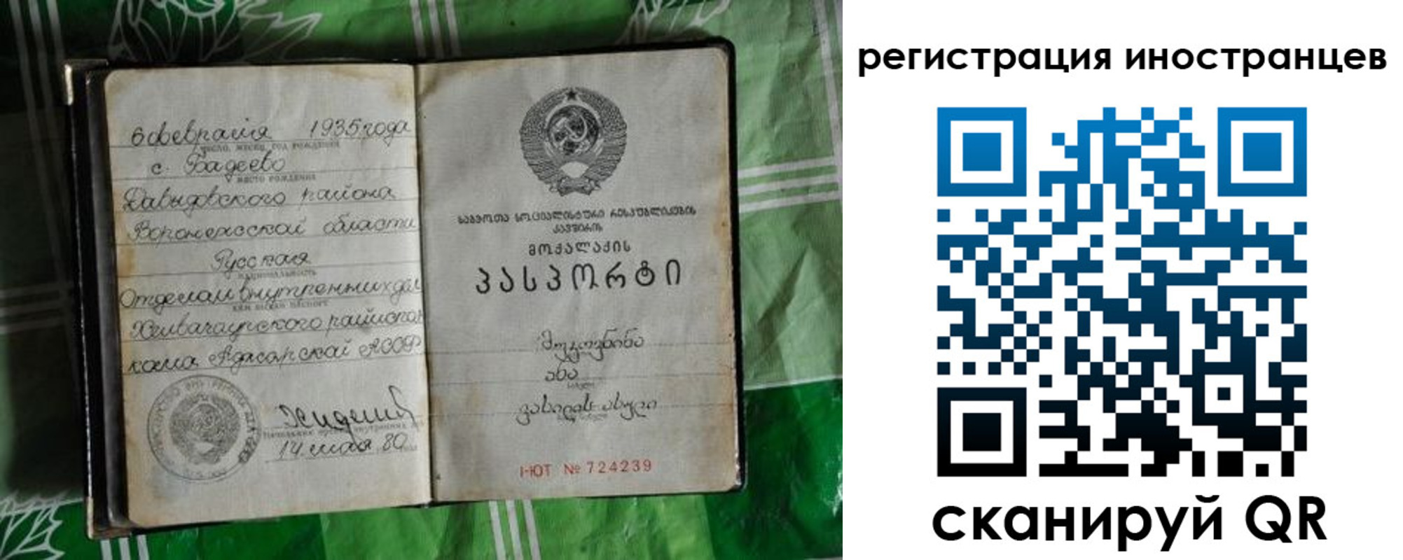 где прописаться в Кемеровской области