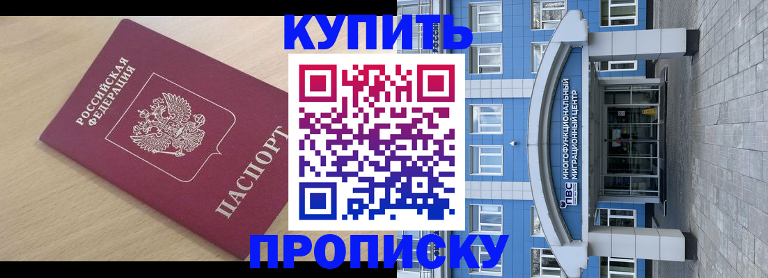 временная регистрация для всех в Кемеровской области