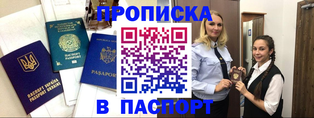 миграционный учет в Кемеровской области