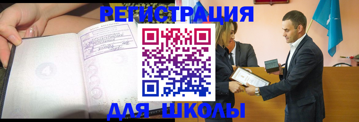 временная регистрация в Кемеровской области