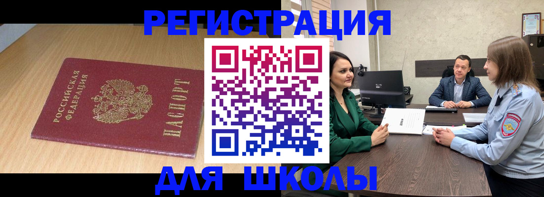 миграционный учет в Кемеровской области