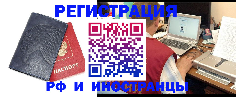 прописка для школы в Кемеровской области