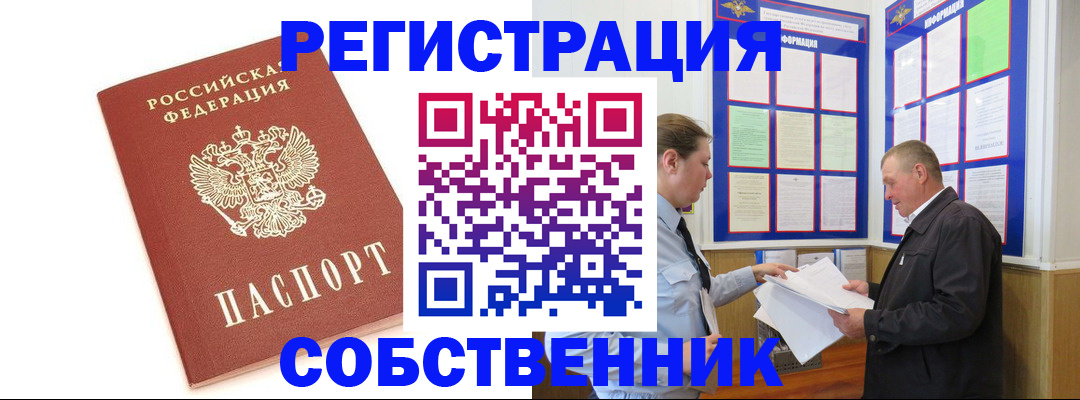 прописка для кредита в Кемеровской области