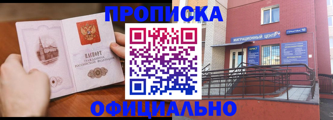 временная регистрация в Кемеровской области