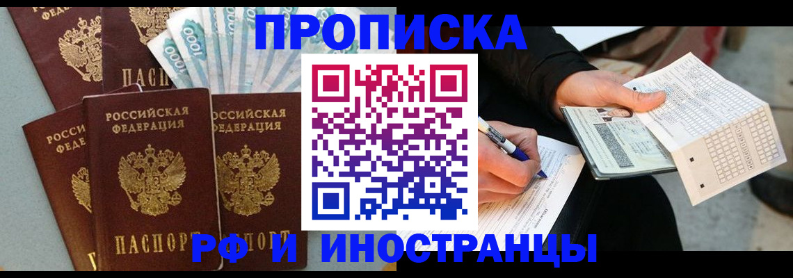 пропишу в квартире в Кемеровской области